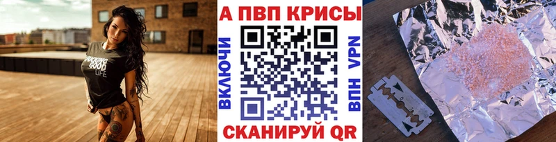 Альфа ПВП СК КРИС  купить   гидра сайт  Спасск 