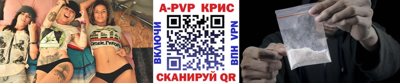 A PVP кристаллы Спасск