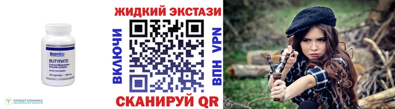 купить наркотик  Спасск  Бутират BDO 33% 