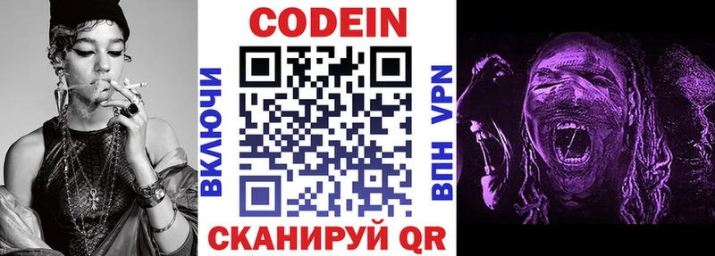 Codein Purple Drank  купить  сайты  Спасск 
