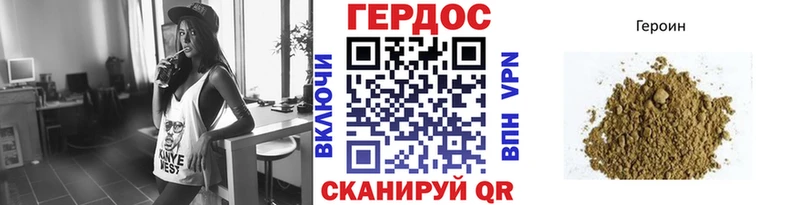 ГЕРОИН белый  Спасск 