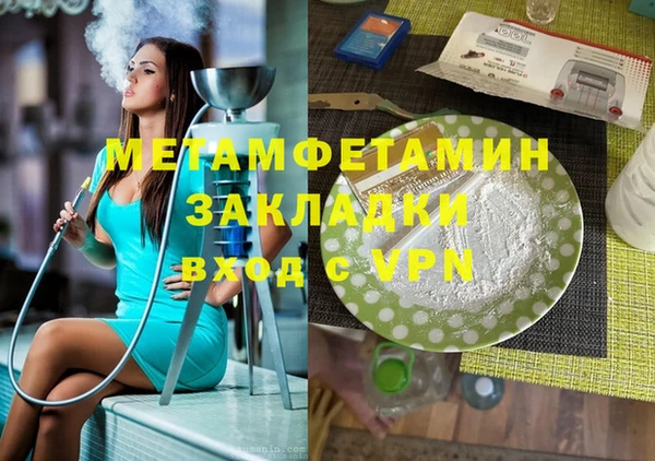 мяу мяу кристалл Лабытнанги