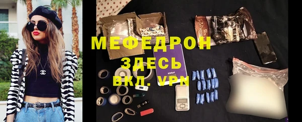 мяу мяу кристалл Лабытнанги